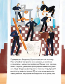 Чему я могу научиться у Владимира Шухова — фото, картинка — 2