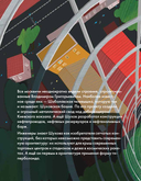 Чему я могу научиться у Владимира Шухова — фото, картинка — 5