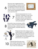 Чему я могу научиться у Владимира Шухова — фото, картинка — 8