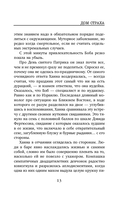 Дом страха — фото, картинка — 12