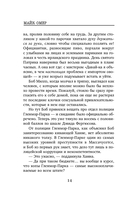 Дом страха — фото, картинка — 13