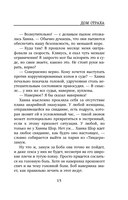 Дом страха — фото, картинка — 14