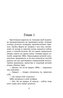 Дом страха — фото, картинка — 4