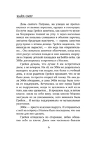 Дом страха — фото, картинка — 5