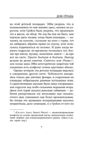 Дом страха — фото, картинка — 6