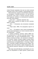 Дом страха — фото, картинка — 7