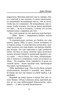 Дом страха — фото, картинка — 8