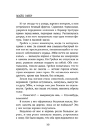 Дом страха — фото, картинка — 9