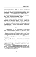 Дом страха — фото, картинка — 10