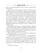 Паутина — фото, картинка — 12