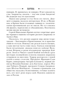 Паутина — фото, картинка — 13