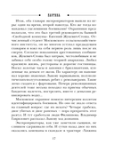 Паутина — фото, картинка — 17