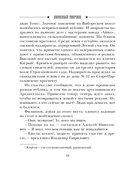 Паутина — фото, картинка — 18