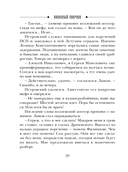 Паутина — фото, картинка — 20