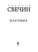 Паутина — фото, картинка — 3