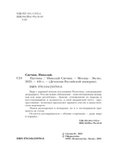 Паутина — фото, картинка — 4