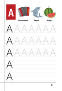 Самые лучшие прописи для подготовки к школе — фото, картинка — 2