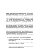 Умные тренировки мозга по системе Патрика Келли — фото, картинка — 18