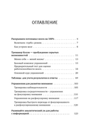 Умные тренировки мозга по системе Патрика Келли — фото, картинка — 9