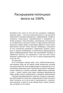 Умные тренировки мозга по системе Патрика Келли — фото, картинка — 10