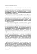Умные тренировки мозга по системе Патрика Келли — фото, картинка — 11