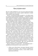Умные тренировки мозга по системе Патрика Келли — фото, картинка — 14