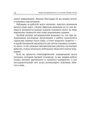 Умные тренировки мозга по системе Патрика Келли — фото, картинка — 16