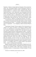 Война. Мифы СССР. 1939-1945 — фото, картинка — 10