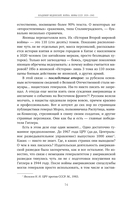 Война. Мифы СССР. 1939-1945 — фото, картинка — 13