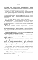 Война. Мифы СССР. 1939-1945 — фото, картинка — 16