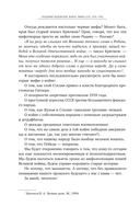 Война. Мифы СССР. 1939-1945 — фото, картинка — 17