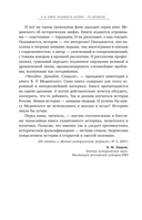 Война. Мифы СССР. 1939-1945 — фото, картинка — 5