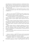 Убийство на Масловке. Детективные истории из жизни известного адвоката — фото, картинка — 10