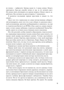 Убийство на Масловке. Детективные истории из жизни известного адвоката — фото, картинка — 11