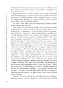 Убийство на Масловке. Детективные истории из жизни известного адвоката — фото, картинка — 12