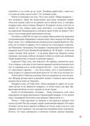 Убийство на Масловке. Детективные истории из жизни известного адвоката — фото, картинка — 13