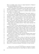 Убийство на Масловке. Детективные истории из жизни известного адвоката — фото, картинка — 14