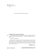 Убийство на Масловке. Детективные истории из жизни известного адвоката — фото, картинка — 4