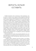 Убийство на Масловке. Детективные истории из жизни известного адвоката — фото, картинка — 5