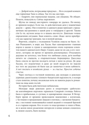 Убийство на Масловке. Детективные истории из жизни известного адвоката — фото, картинка — 6