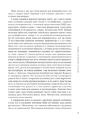 Убийство на Масловке. Детективные истории из жизни известного адвоката — фото, картинка — 7