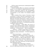 Шекспир мне друг, но истина дороже — фото, картинка — 11