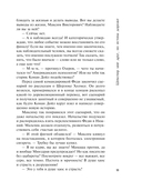 Шекспир мне друг, но истина дороже — фото, картинка — 12