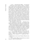 Шекспир мне друг, но истина дороже — фото, картинка — 13