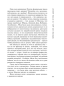 Шекспир мне друг, но истина дороже — фото, картинка — 14