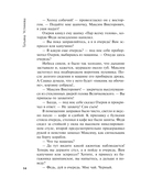 Шекспир мне друг, но истина дороже — фото, картинка — 15