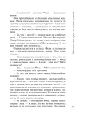 Шекспир мне друг, но истина дороже — фото, картинка — 16