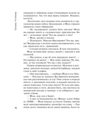 Шекспир мне друг, но истина дороже — фото, картинка — 17