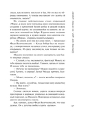 Шекспир мне друг, но истина дороже — фото, картинка — 18