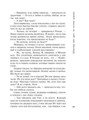 Шекспир мне друг, но истина дороже — фото, картинка — 20